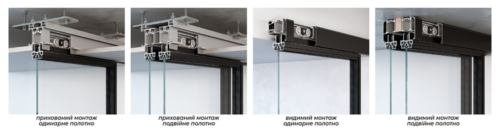 Розсувні двері AluDoors типи кріплення направляючих до стелі