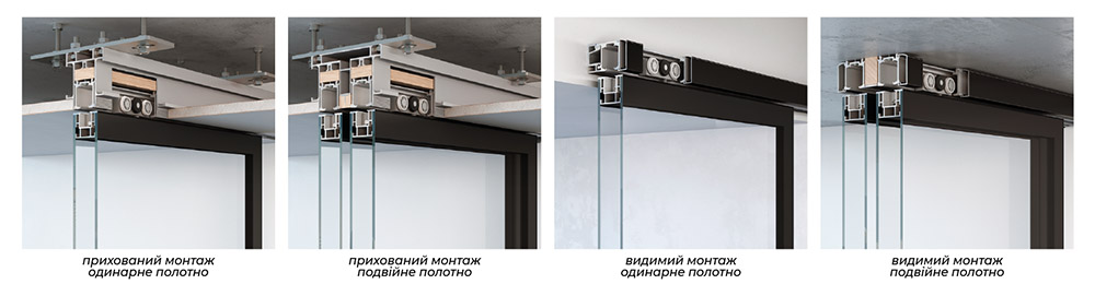 Розсувні двері AluDoors типи кріплення направляючих до стелі