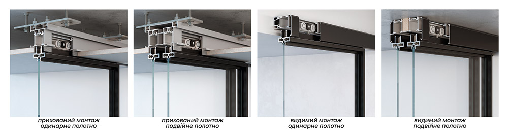 Розсувні двері AluDoors типи кріплення направляючих до стелі